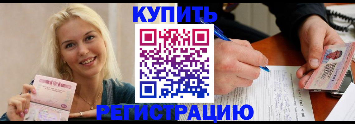 прописка в квартире в Сельцо