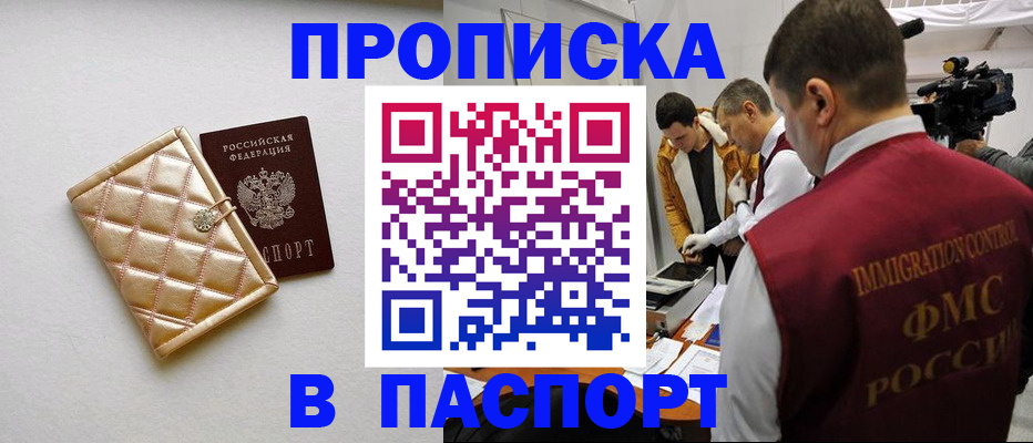 временная регистрация законно в Сельцо