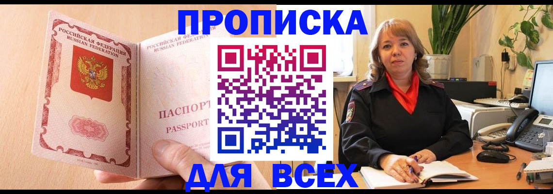 временная регистрация поиск в Сельцо